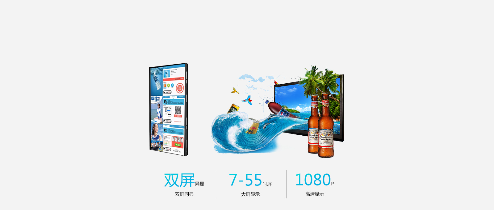 自助售（卖）货机 双屏高清显示解决方案