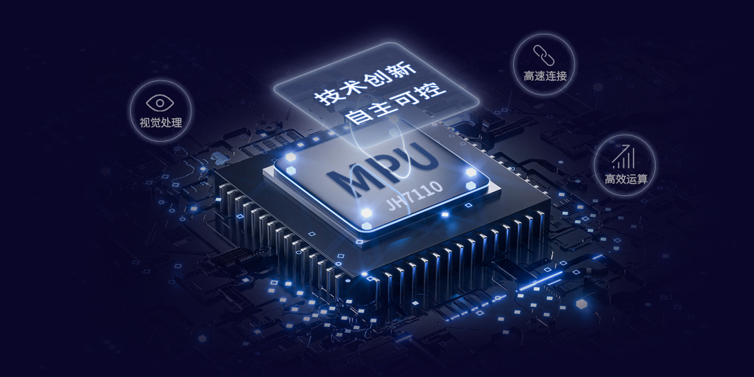 RISC-V架构 JH7110介绍 
