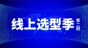 ARM板卡线上选型第二季